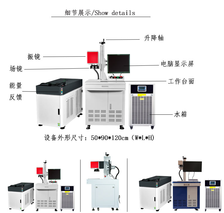 光纤激光振镜焊接机细节展示