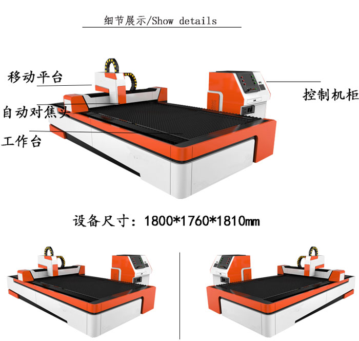 光纖激光切割機細(xì)節(jié)展示