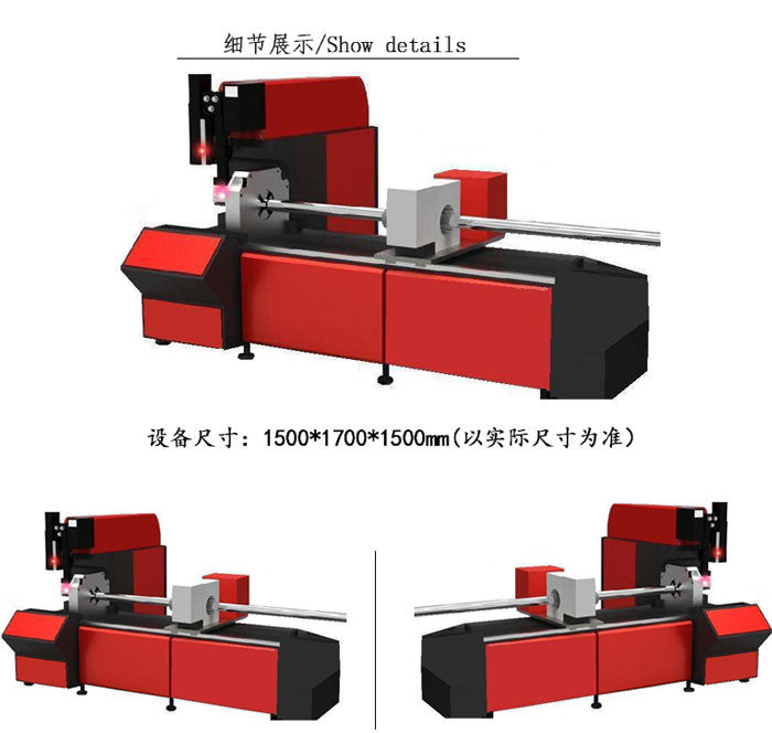 管材激光切割機細節展示