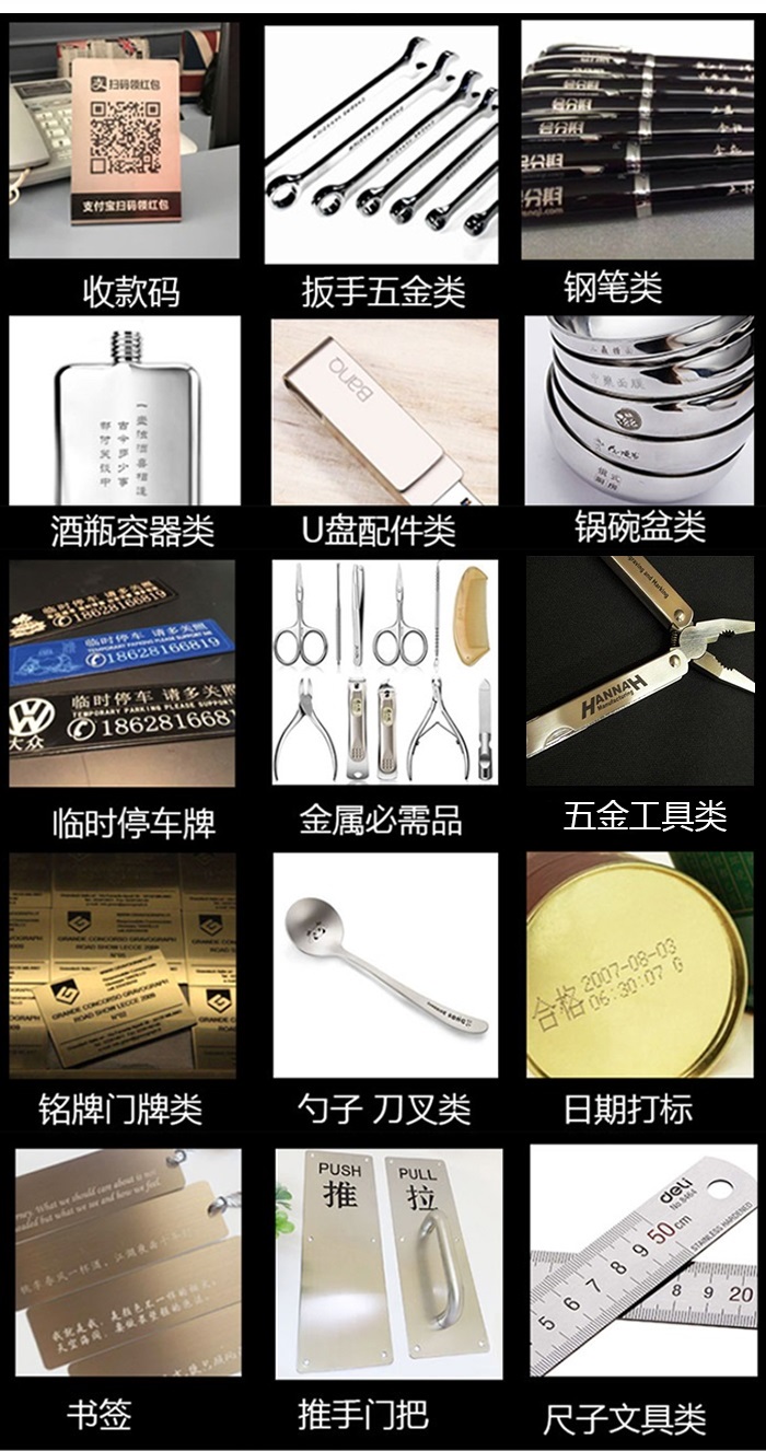 金属激光打标机应用行业