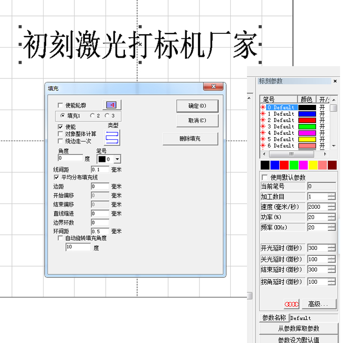 法兰激光打标机参数