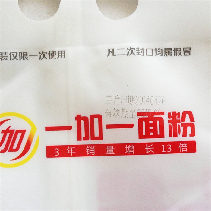 食品藥品薄膜包裝激光打標機完美應用