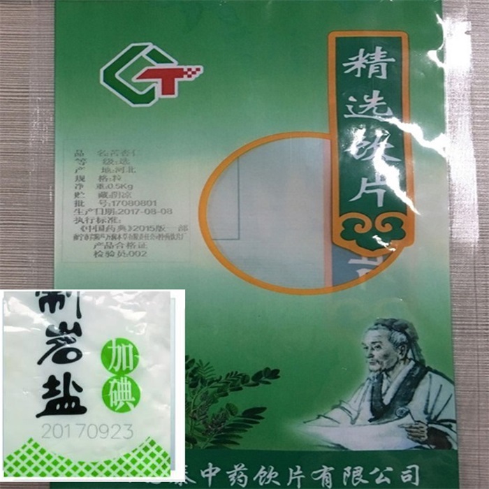 食品醫藥薄膜激光打標機