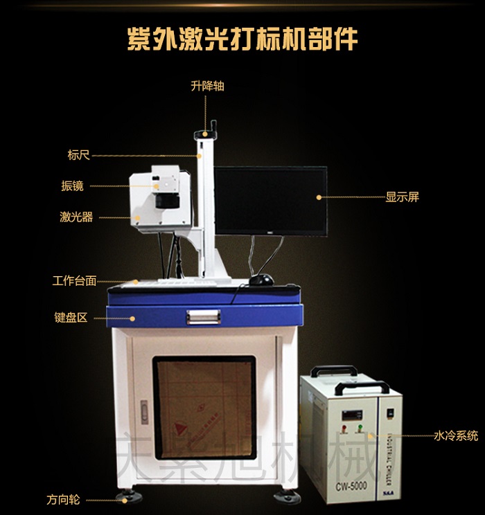 紫外激光打標機在PVD層黑色平板白色標刻