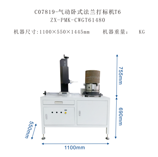 金属打标机：气动法兰打标机【定制款】