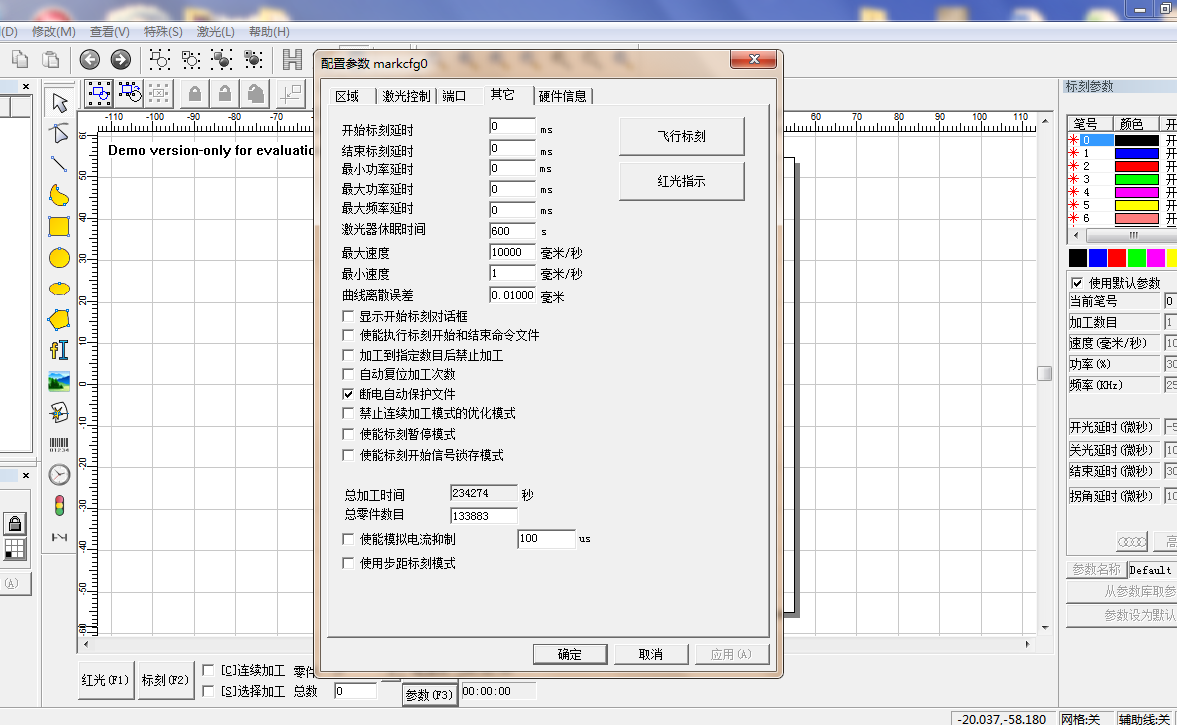 激光打標機參數